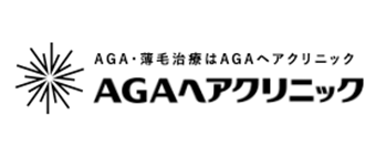 AGAヘアクリニックサイト ロゴ