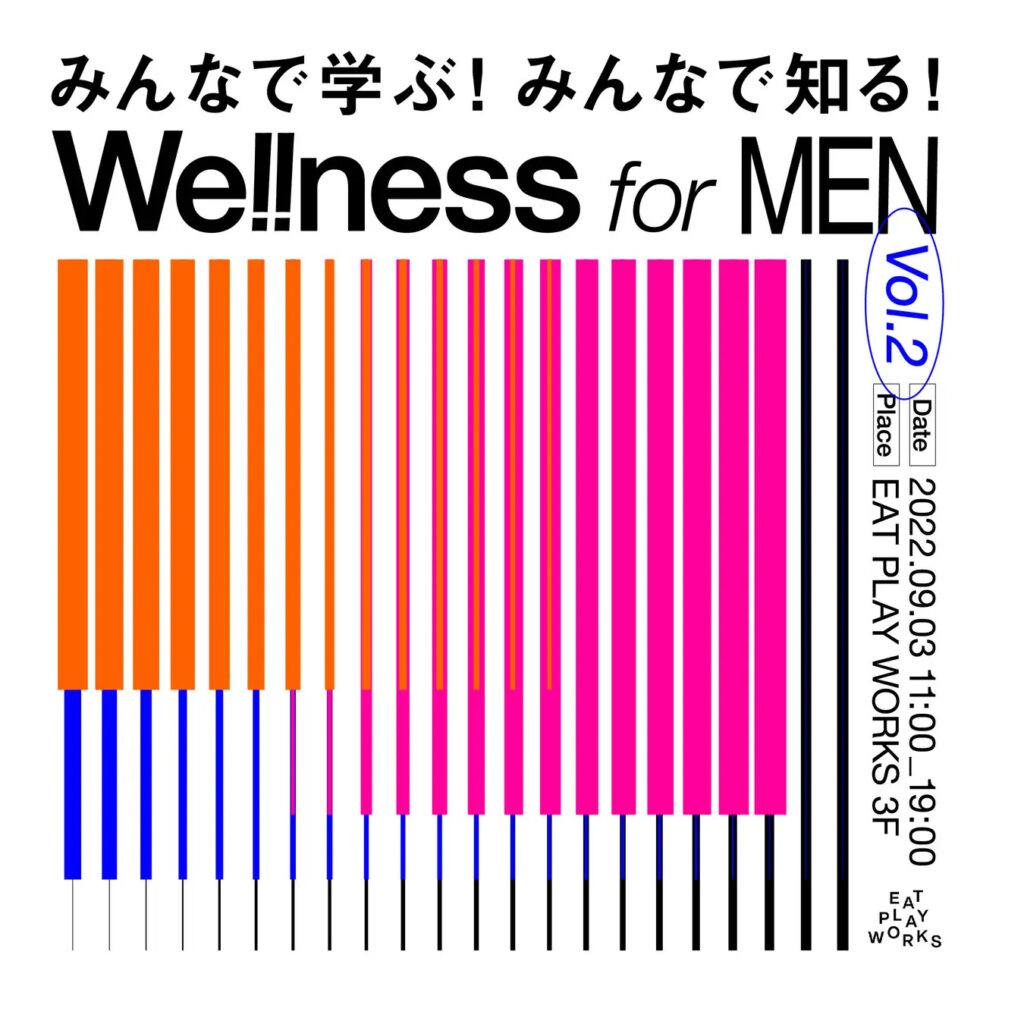 9/3（土）開催のウェルネスイベント「We!!ness for MEN vol.2」に出展・医師相談会を実施します